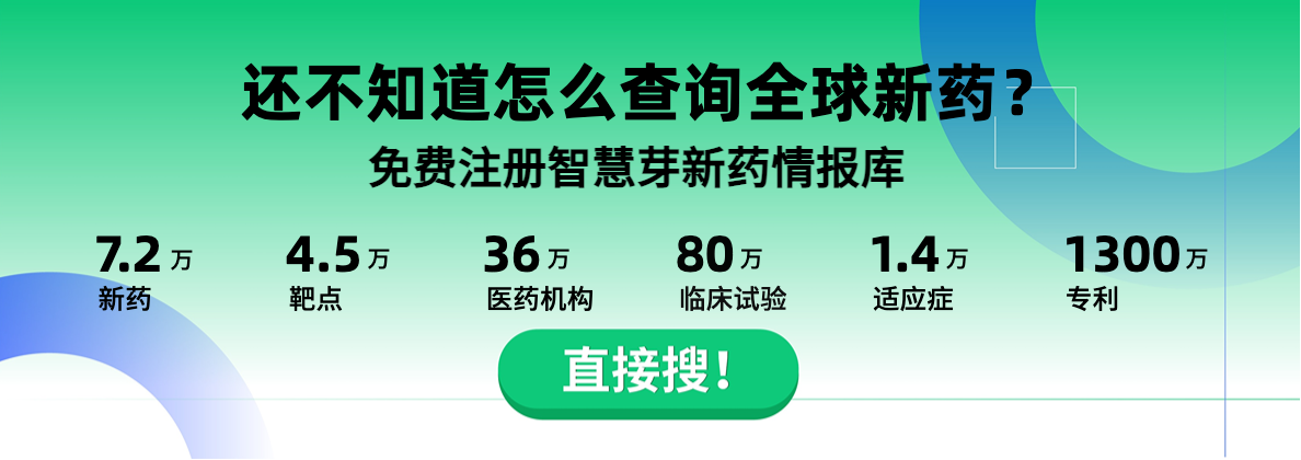 1682399415505308.png 新药查询 (1).png